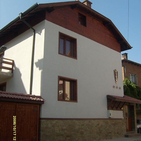 Vien Guest House Bansko Exterior photo